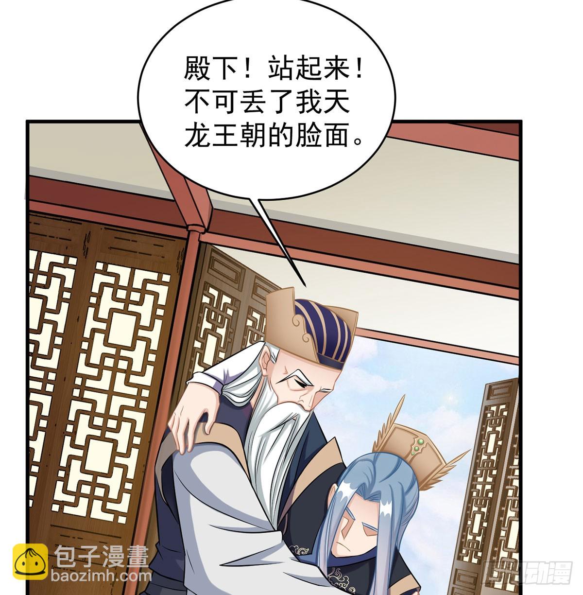 又要开战了(1/3)-第48话