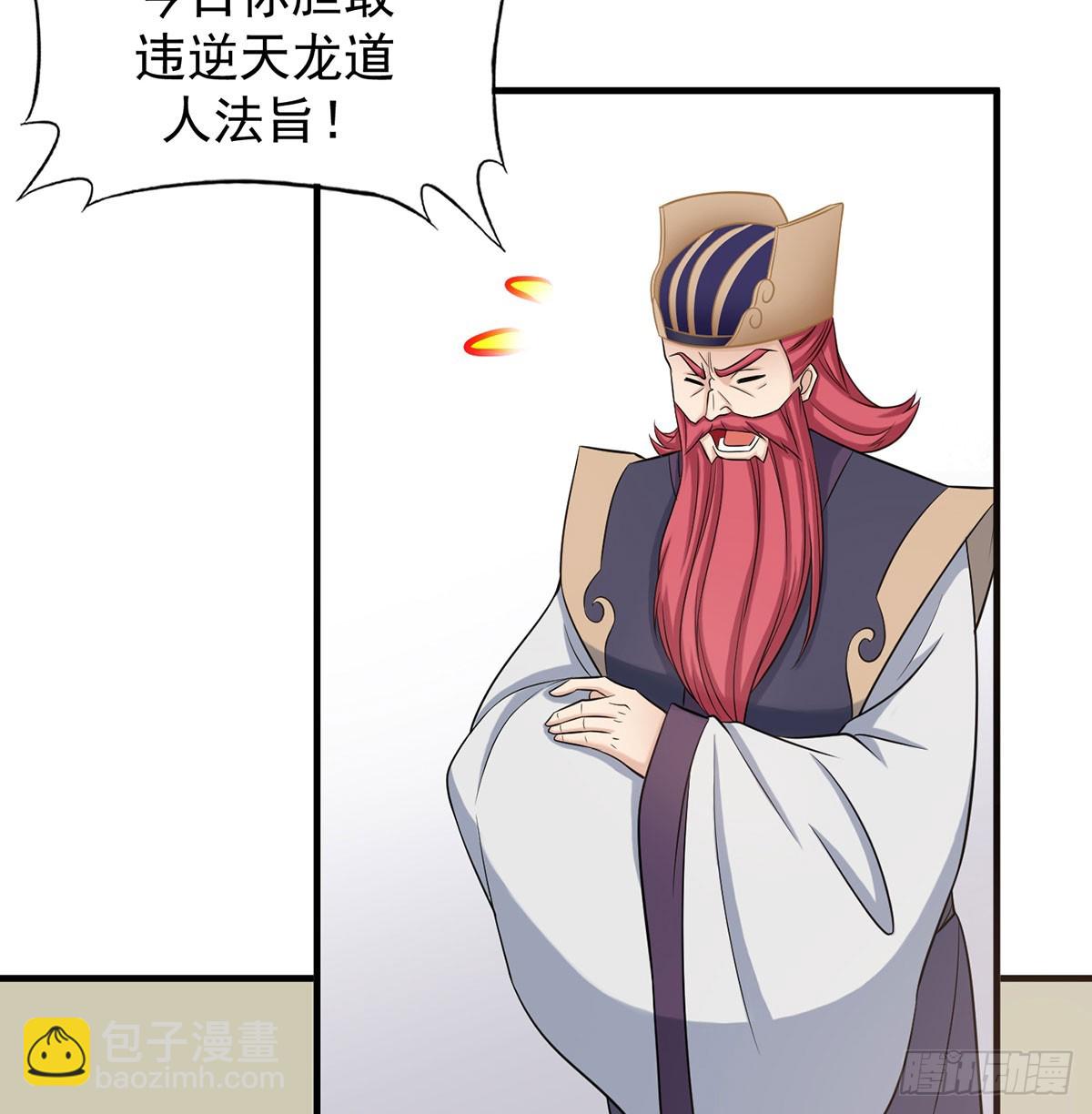 又要开战了(1/3)-第48话