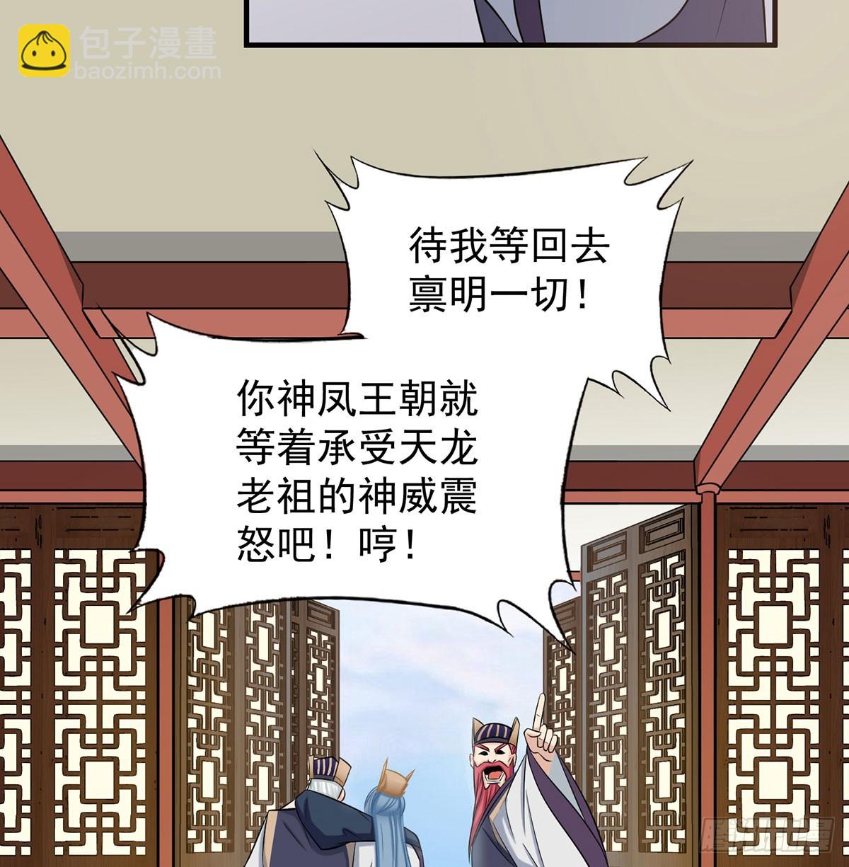 又要开战了(1/3)-第48话