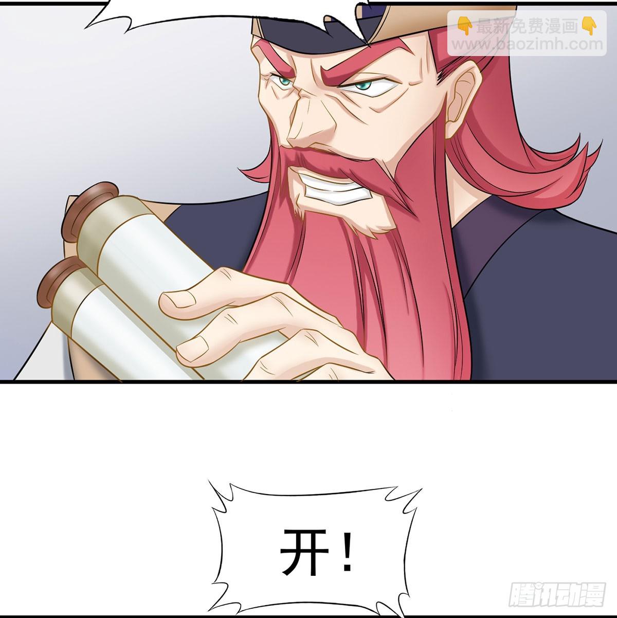 又要开战了(1/3)-第48话