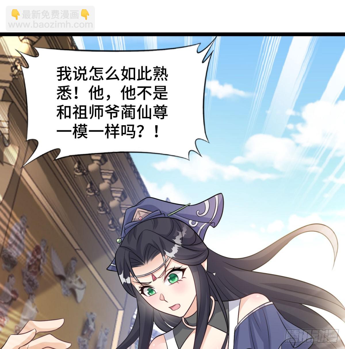 居然敢试探我(1/3)-第50话