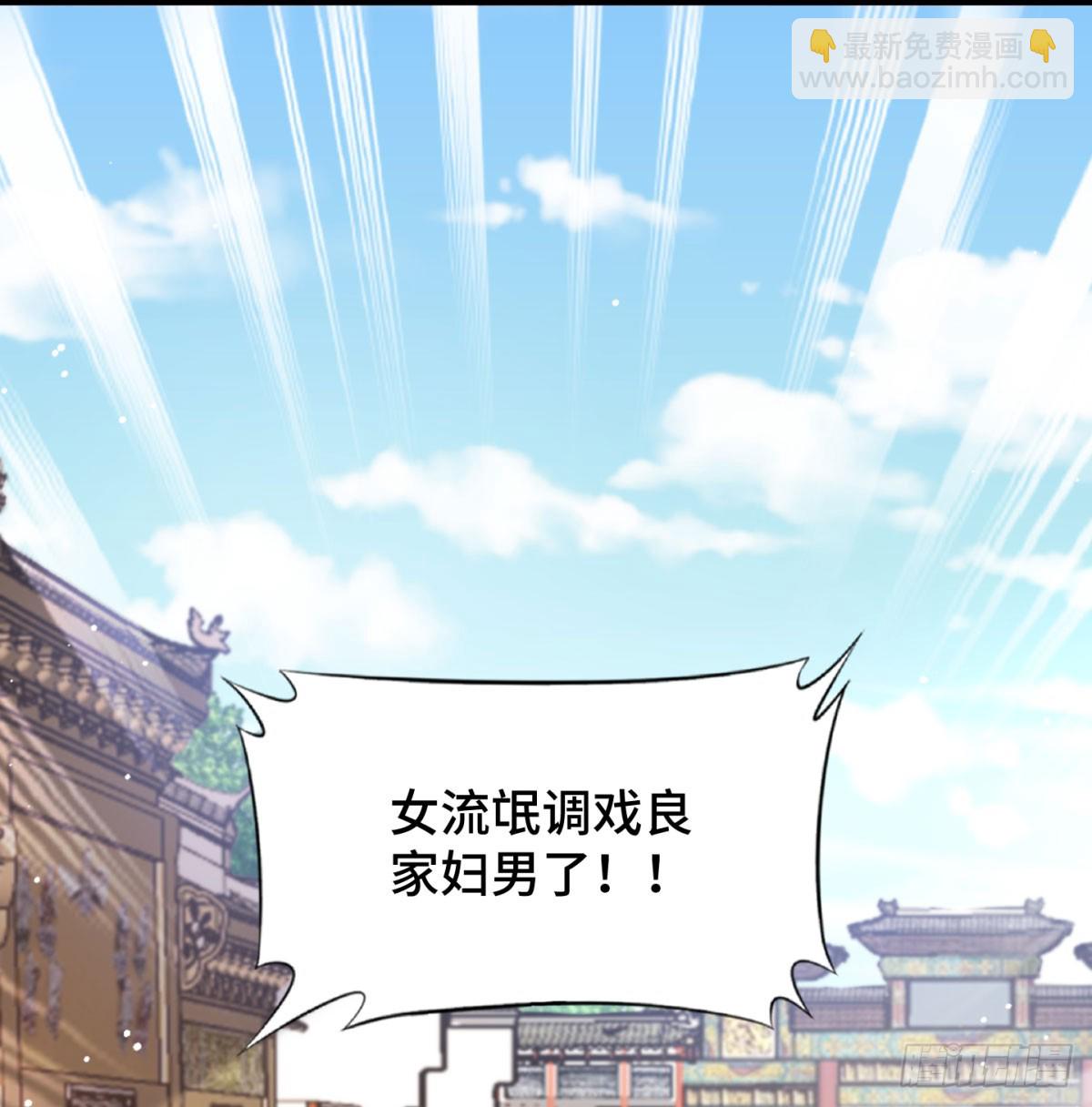 居然敢试探我(1/3)-第50话