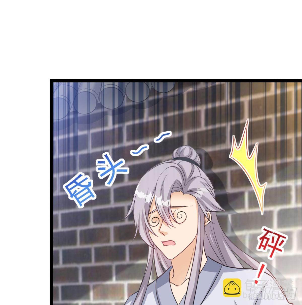 居然敢试探我(1/3)-第50话