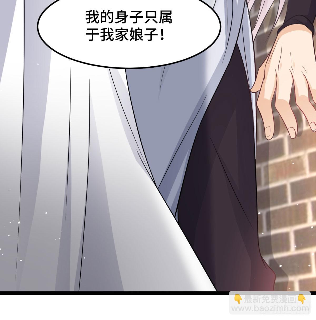 居然敢试探我(1/3)-第50话