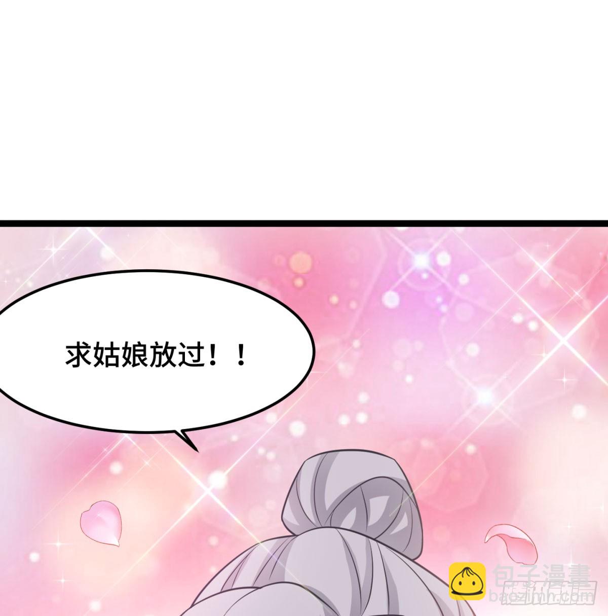 居然敢试探我(1/3)-第50话