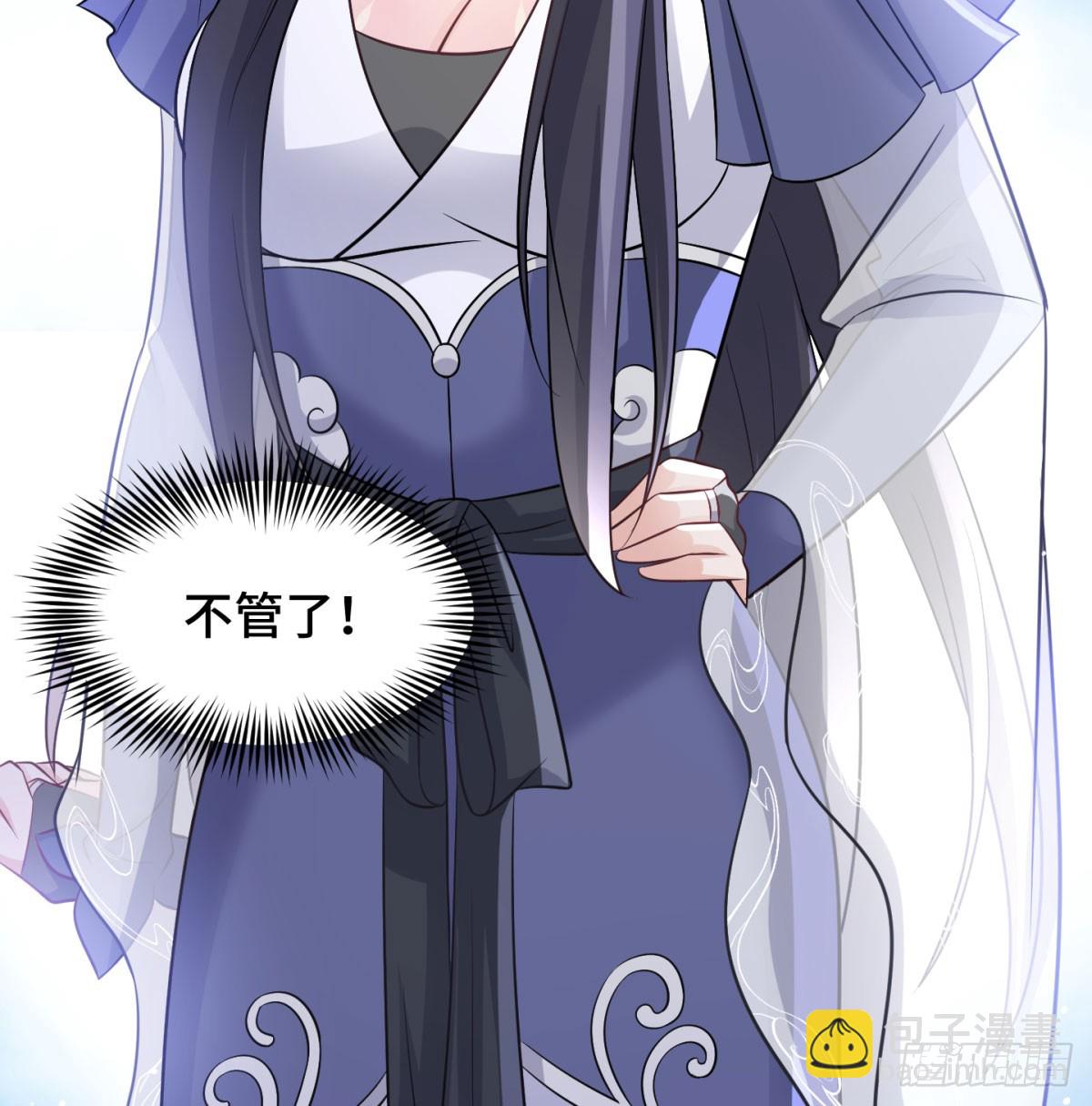 居然敢试探我(1/3)-第50话