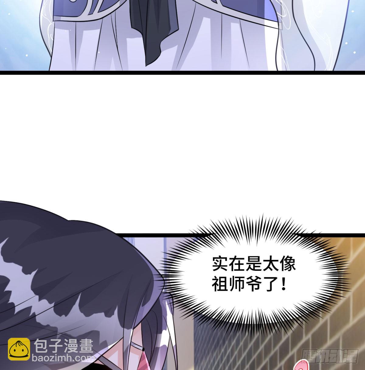 居然敢试探我(1/3)-第50话