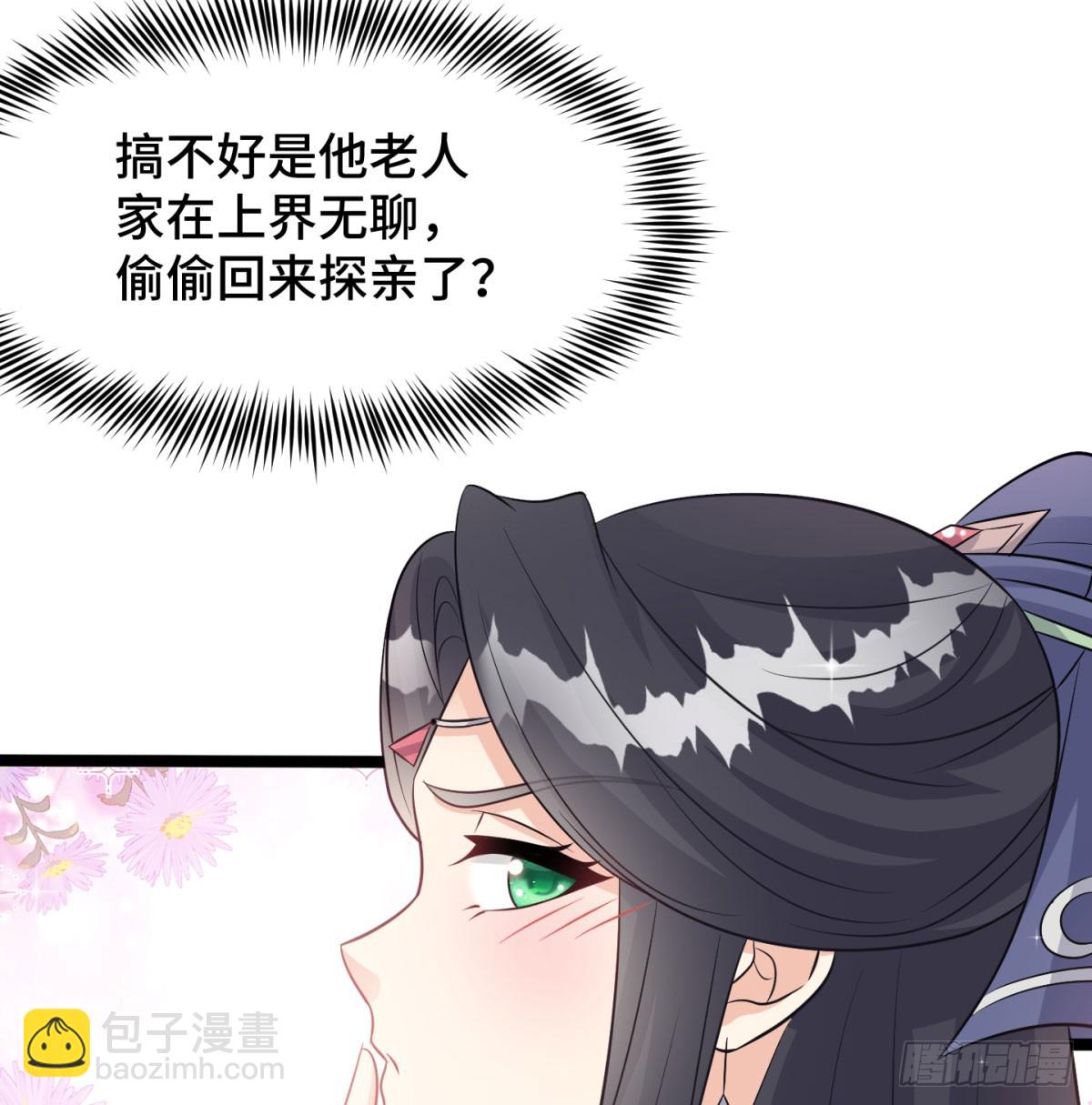 居然敢试探我(1/3)-第50话