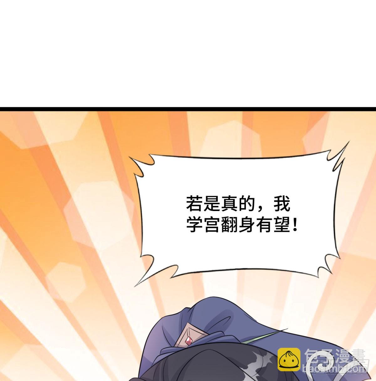 居然敢试探我(1/3)-第50话