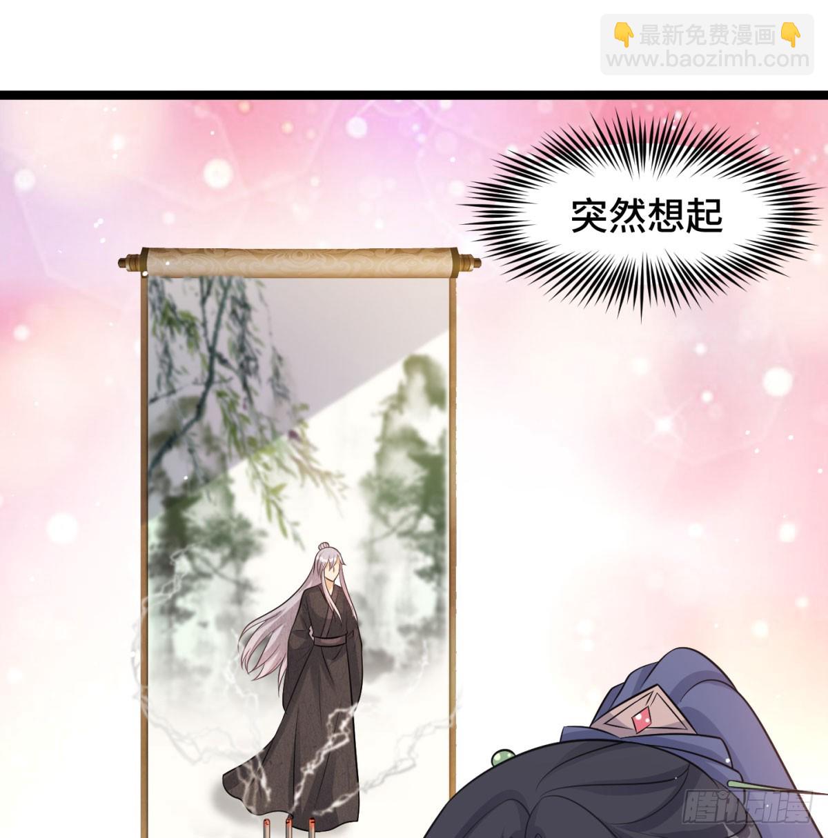 居然敢试探我(1/3)-第50话