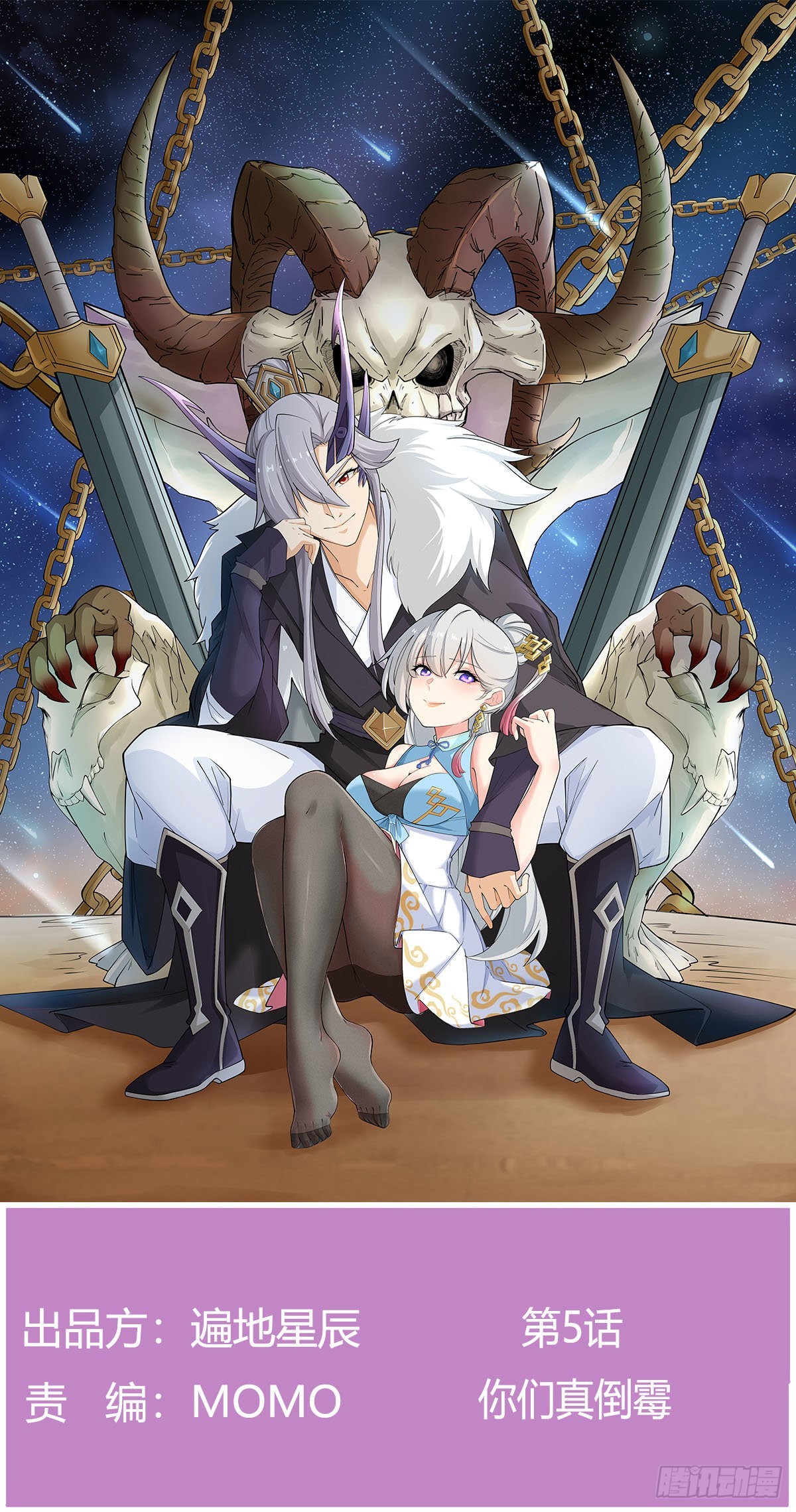 你们真倒霉(1/3)-第6话