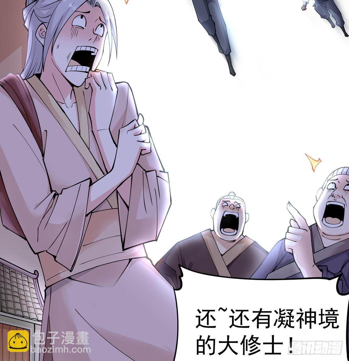 你们真倒霉(1/3)-第6话