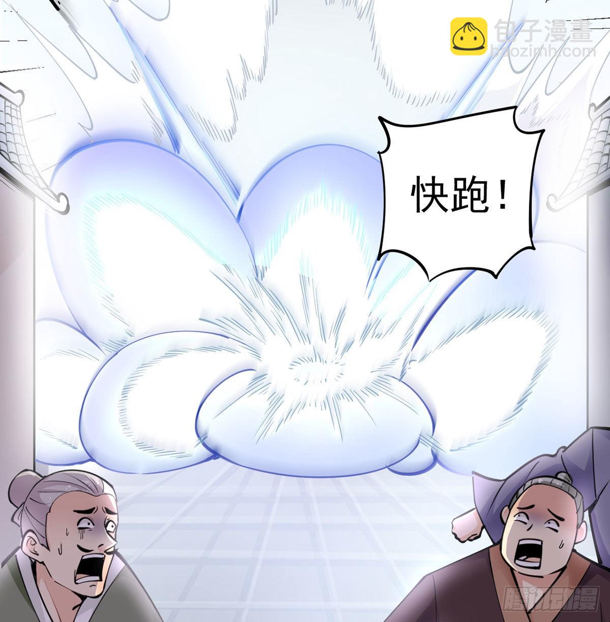 你们真倒霉(1/3)-第6话