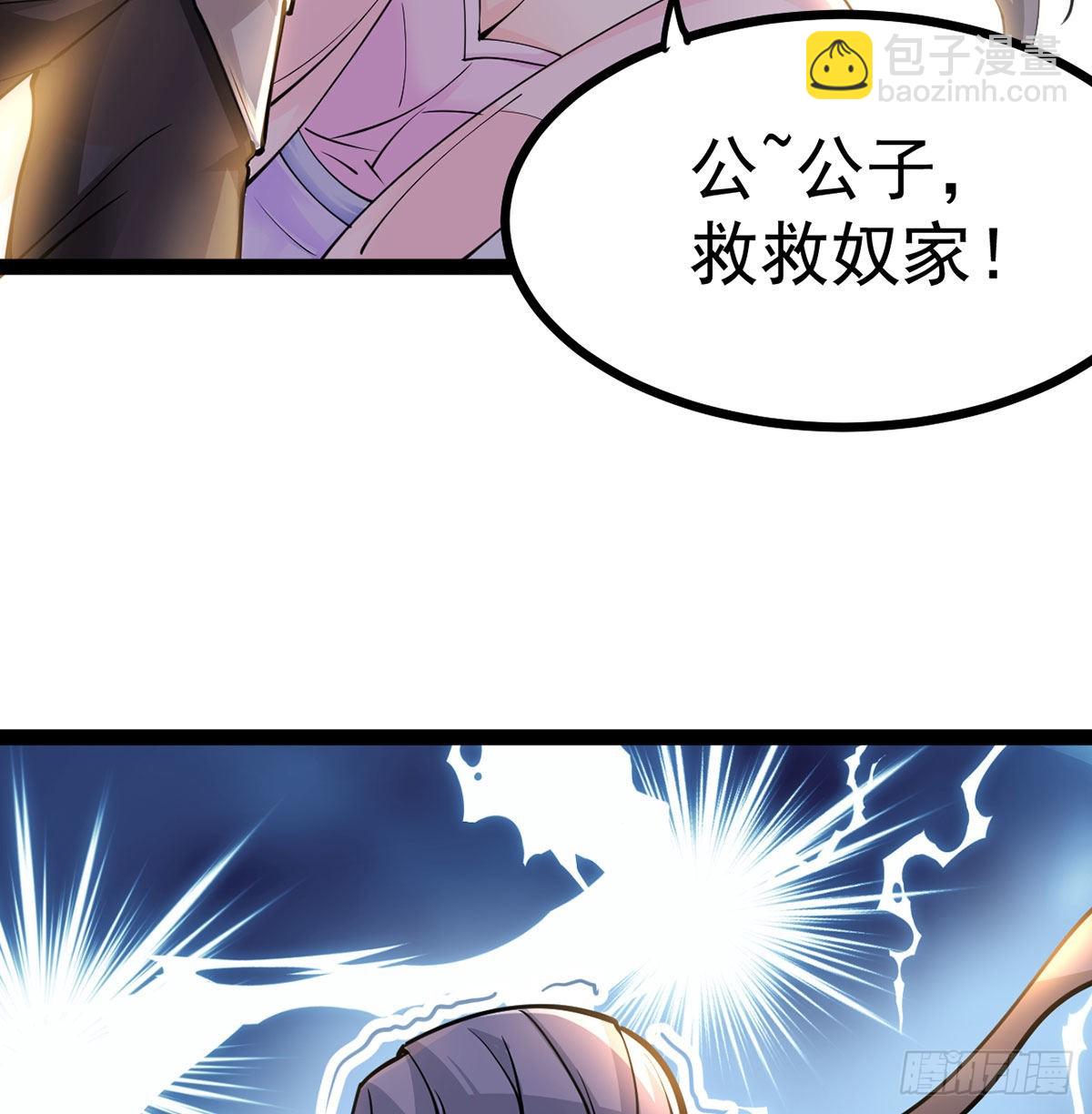 你们真倒霉(1/3)-第6话