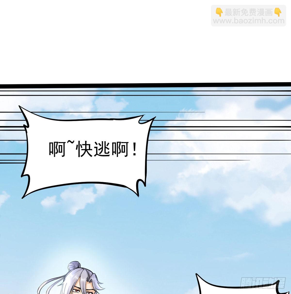 你们真倒霉(1/3)-第6话