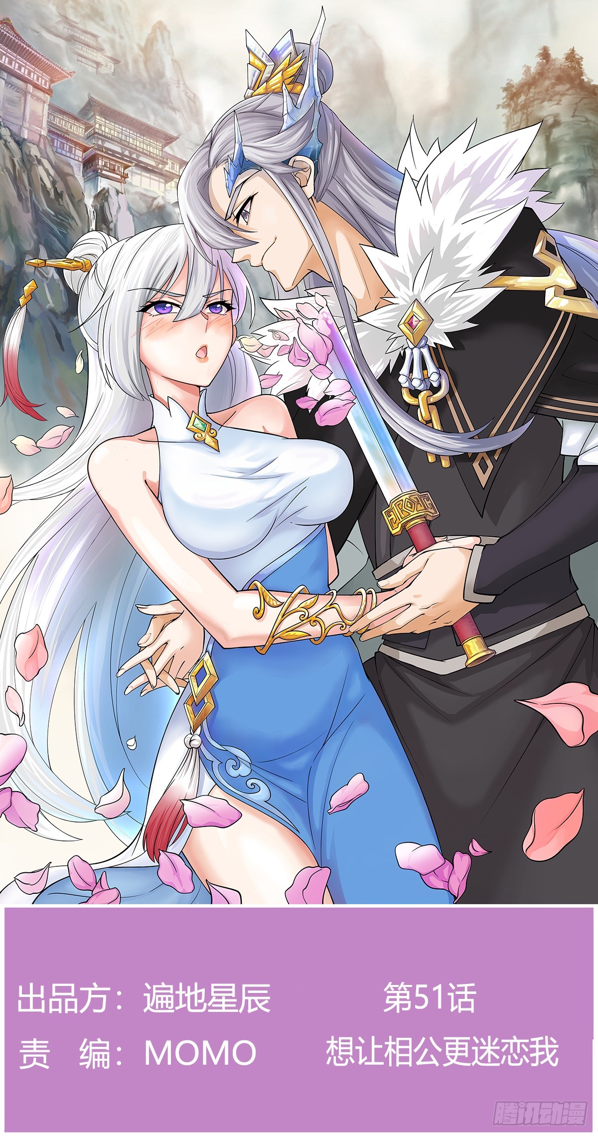 想让相公更迷恋我(1/2)-第52话