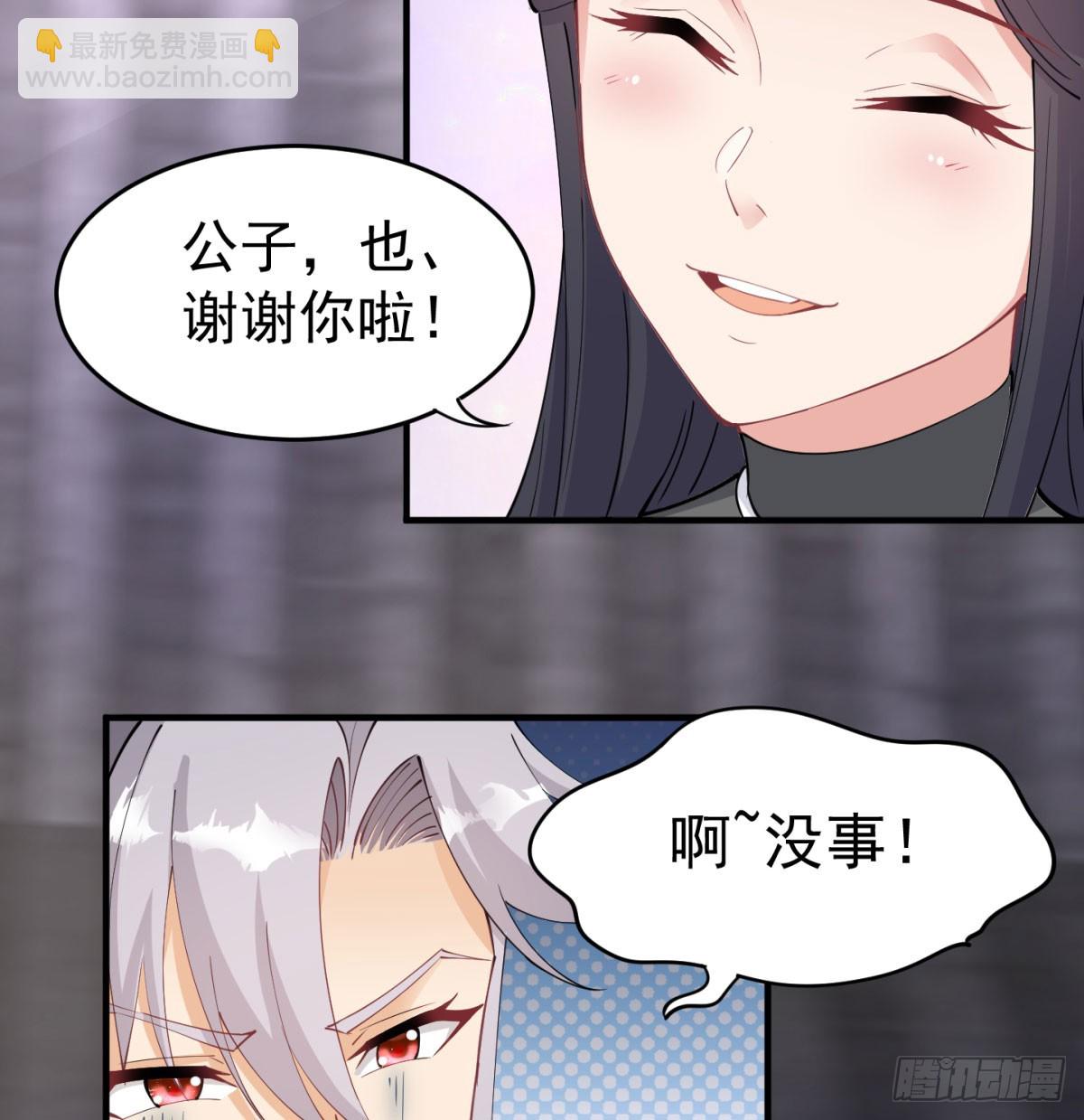 想让相公更迷恋我(1/2)-第52话