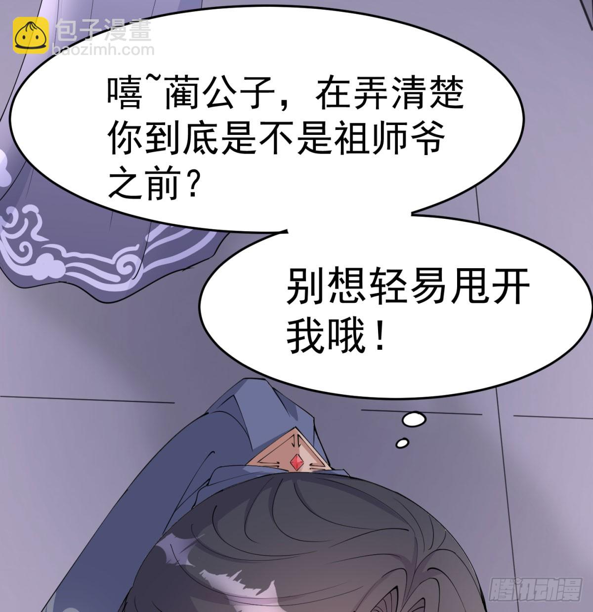 我和老婆制霸三界 - 想讓相公更迷戀我(1/2) - 5