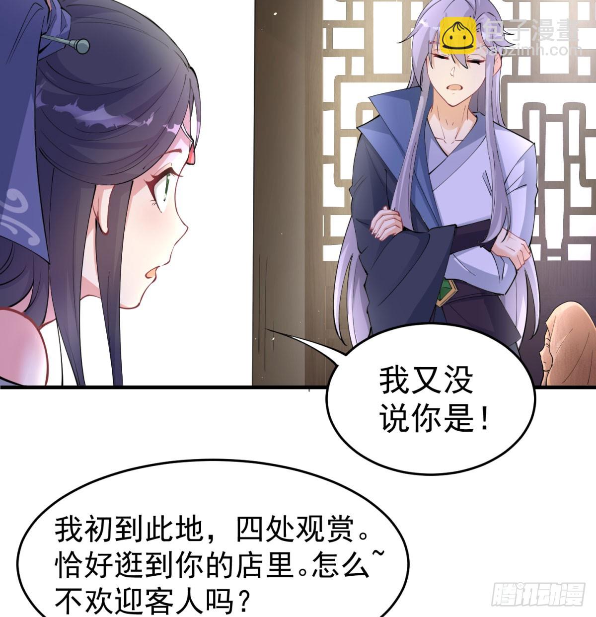 想让相公更迷恋我(1/2)-第52话