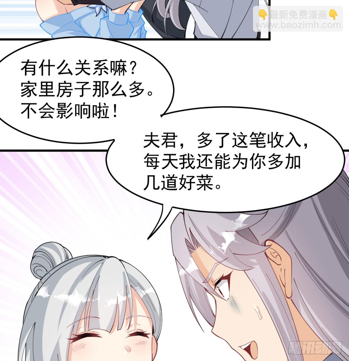 想让相公更迷恋我(1/2)-第52话