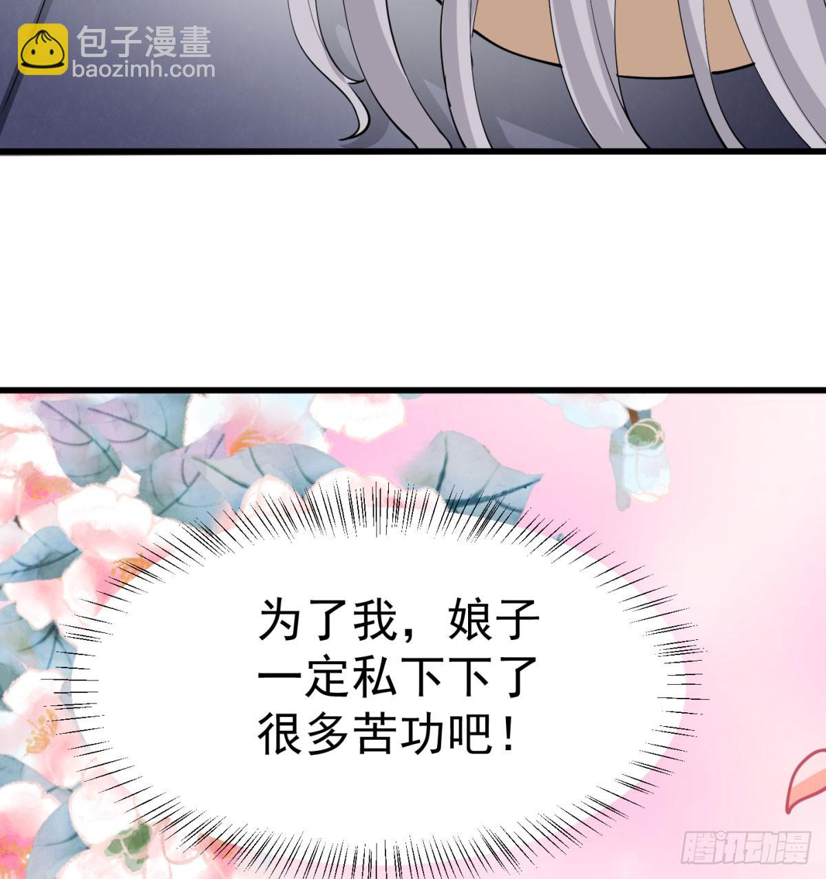 得妻如此，夫复何求(1/3)-第54话