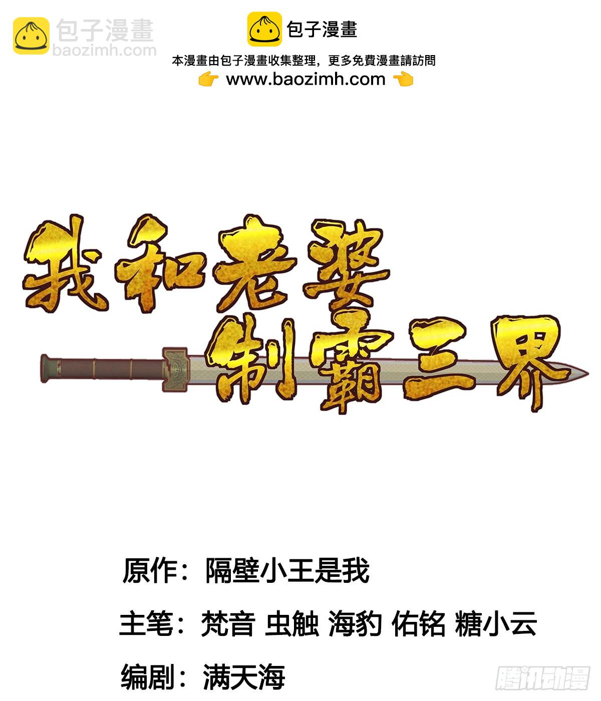 得妻如此，夫复何求(1/3)-第54话