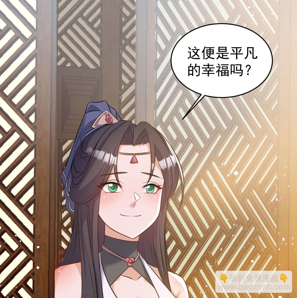 得妻如此，夫复何求(1/3)-第54话