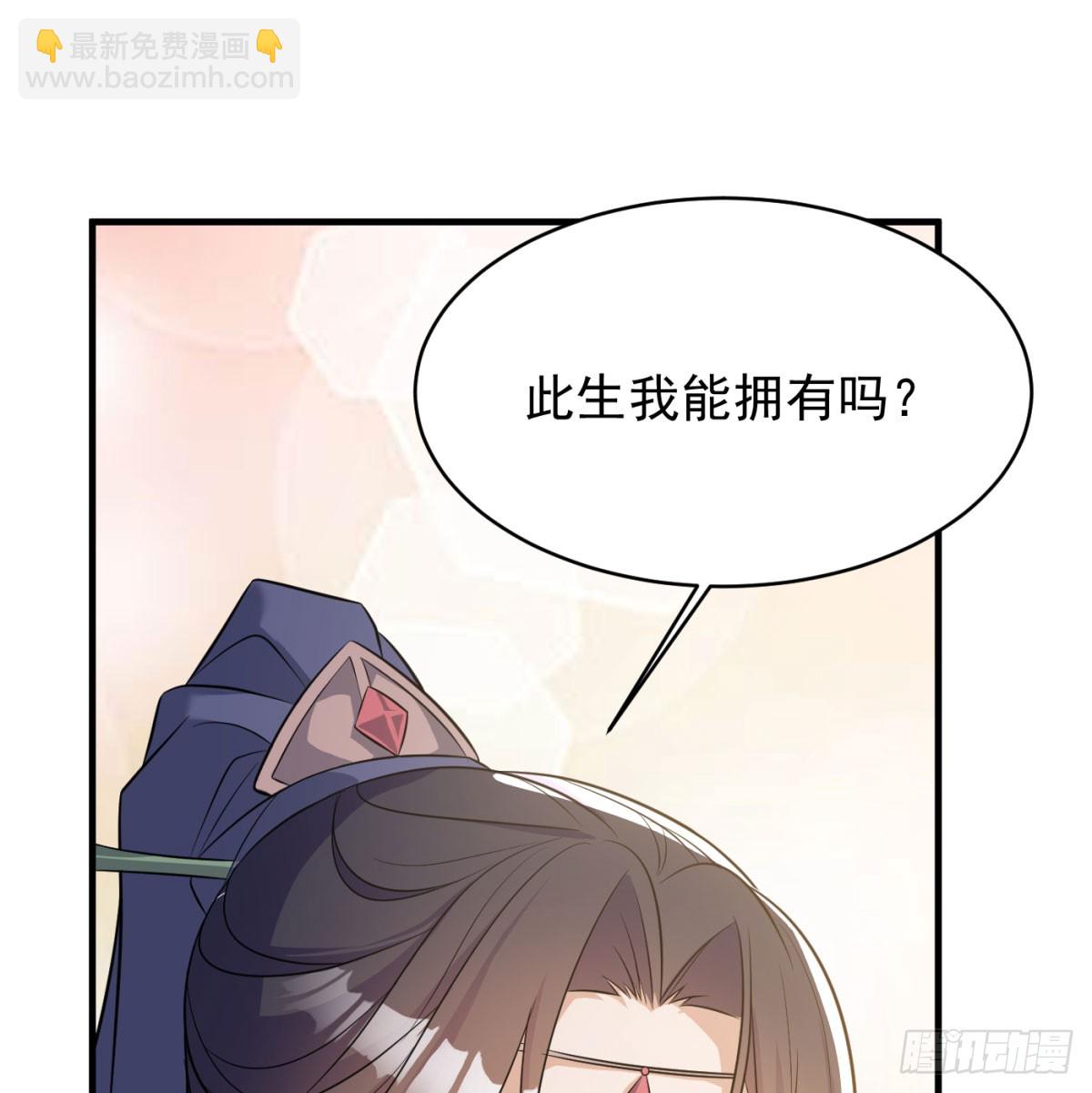 得妻如此，夫复何求(1/3)-第54话