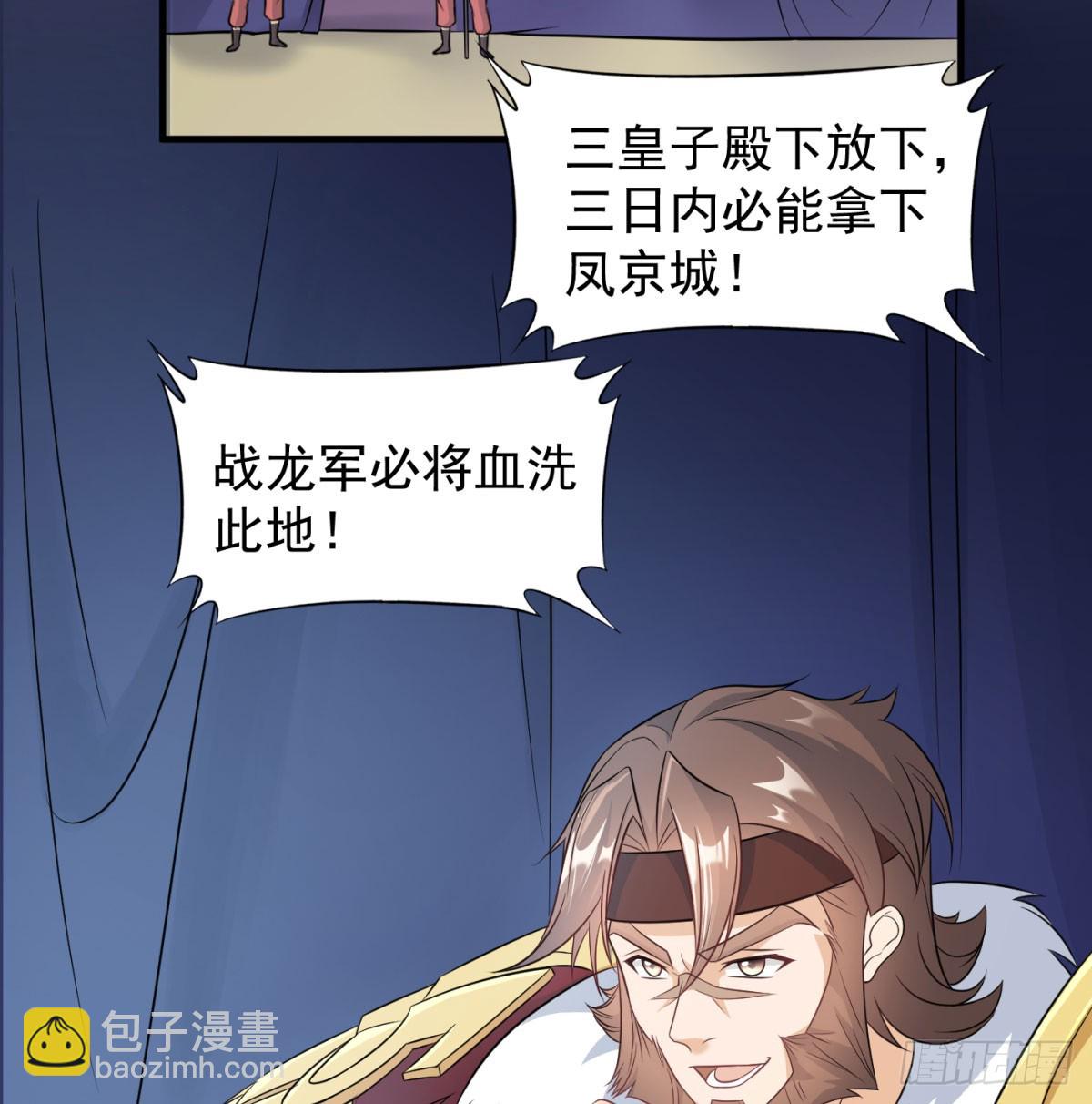 族老间的交易(1/3)-第56话