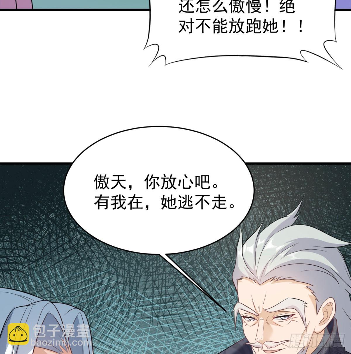 族老间的交易(1/3)-第56话