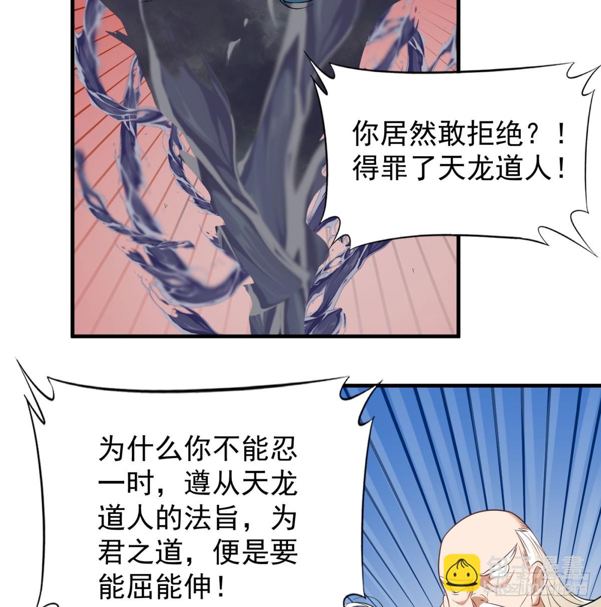 族老间的交易(1/3)-第56话