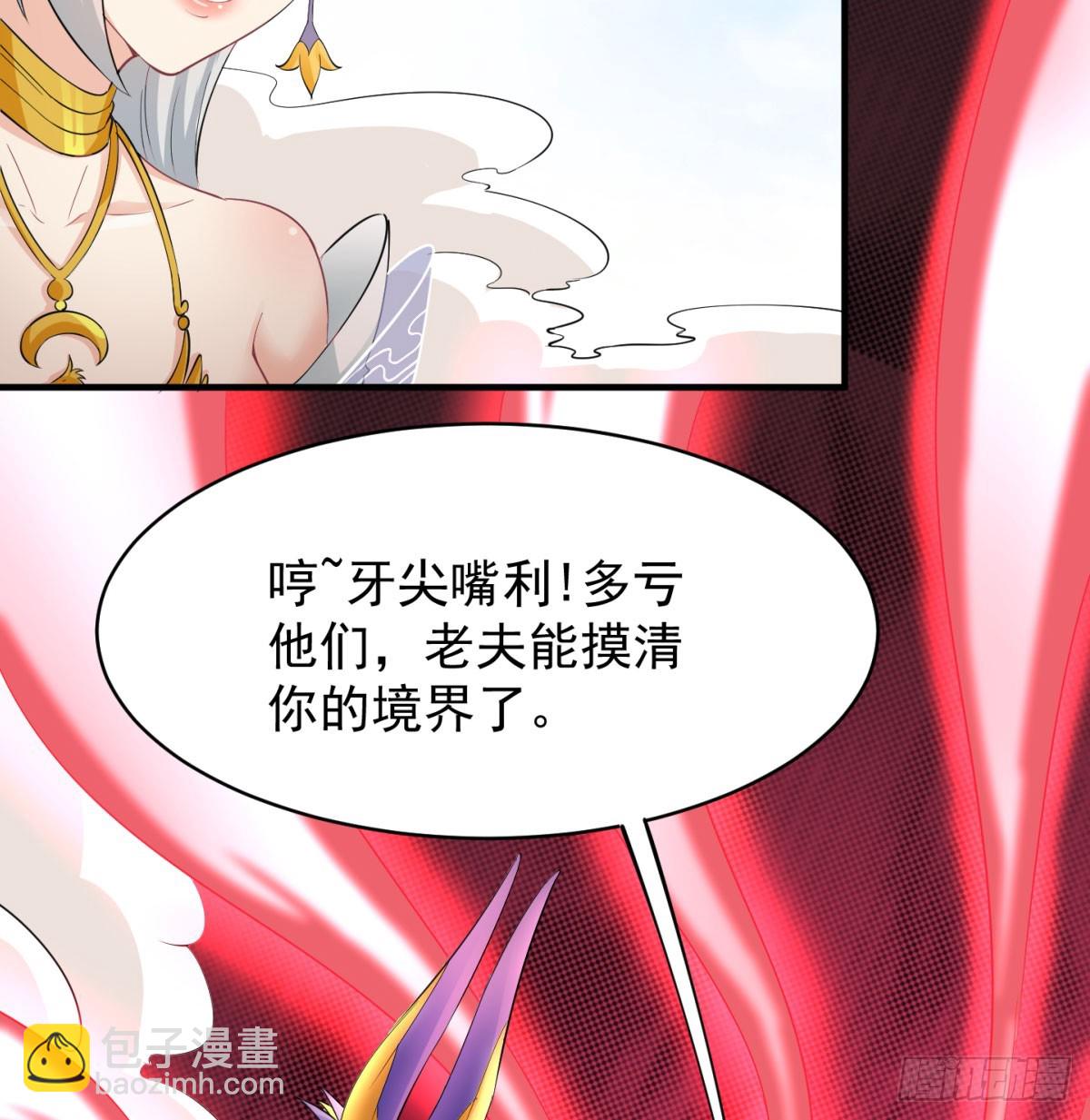 怀孕了？(1/2)-第60话