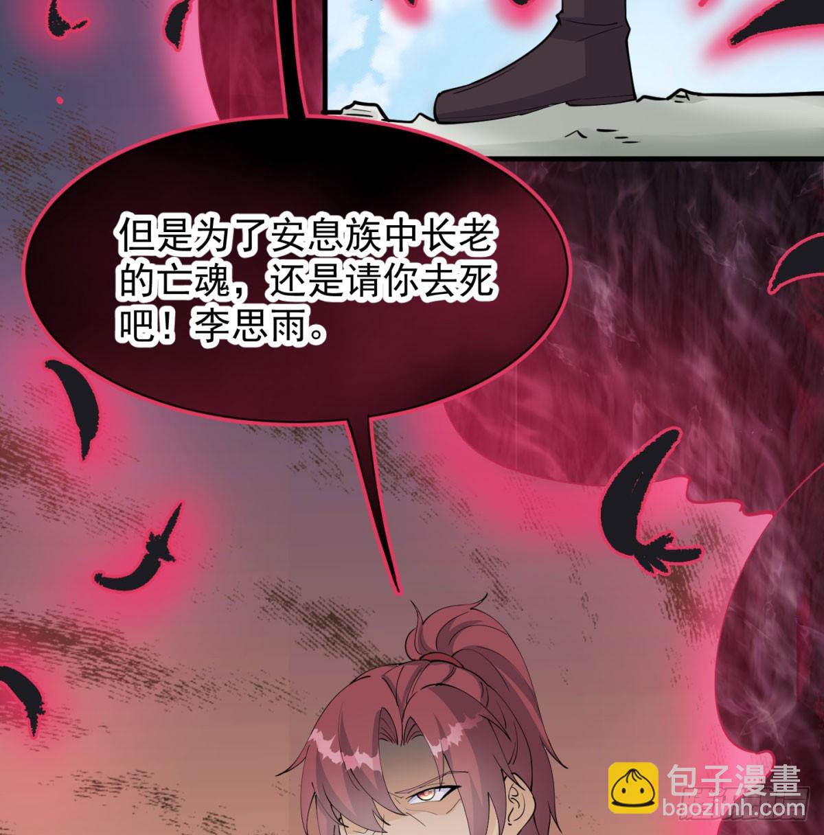 怀孕了？(1/2)-第60话