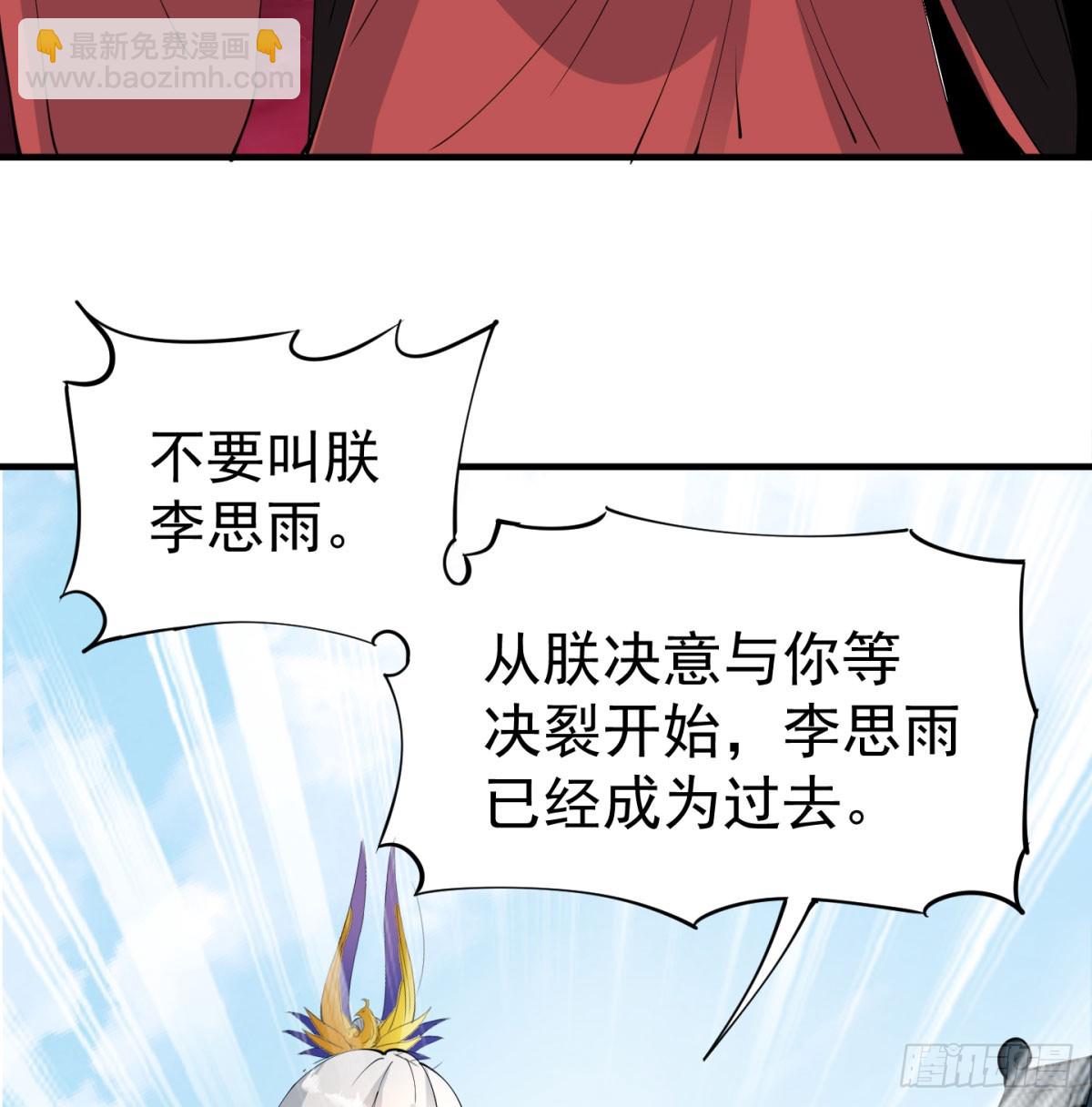 怀孕了？(1/2)-第60话