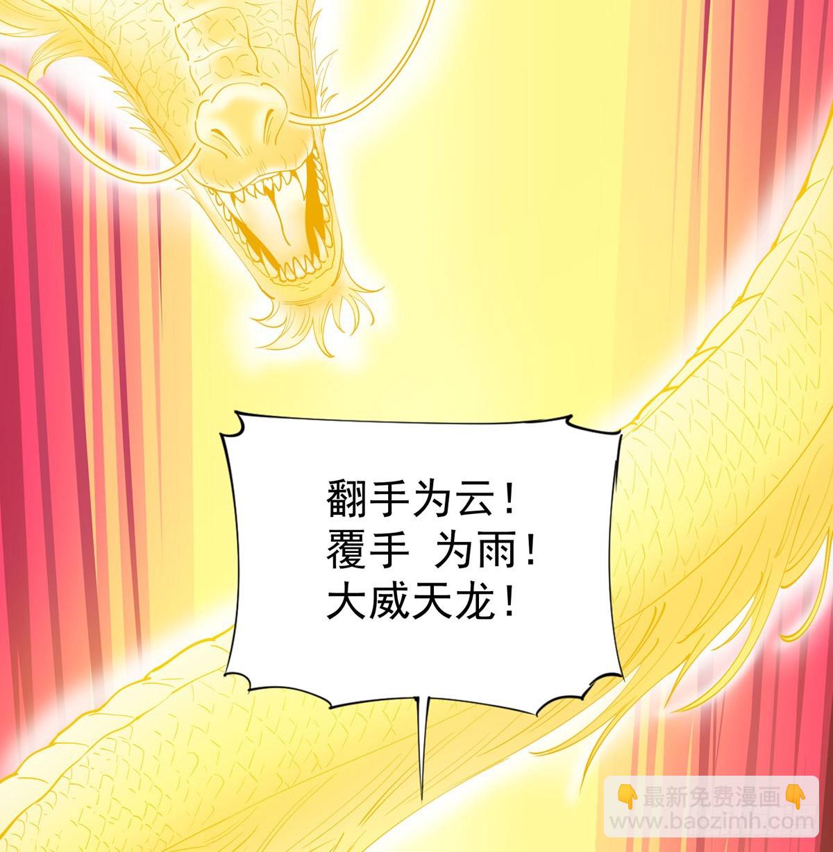 怀孕了？(1/2)-第60话