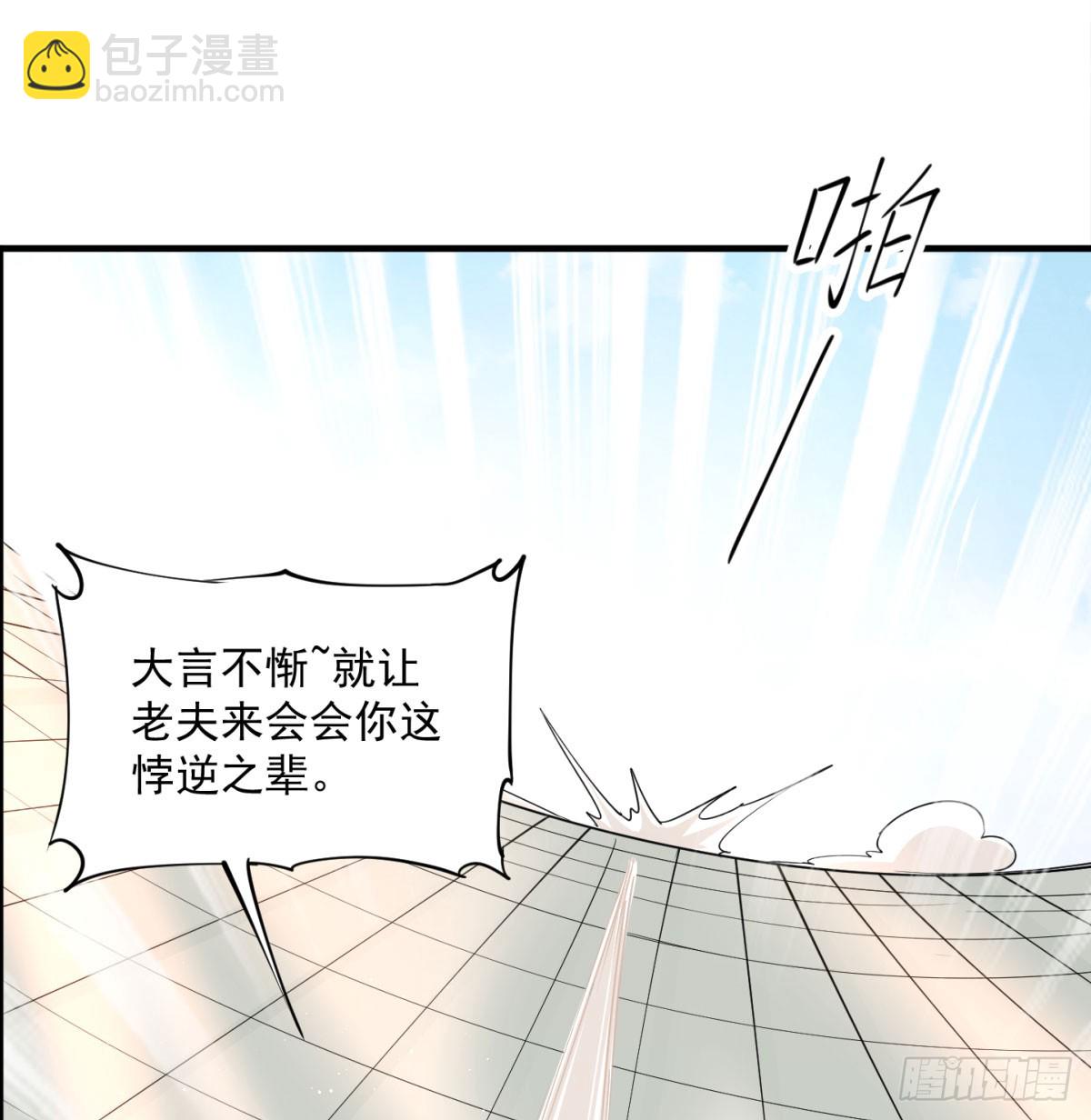 怀孕了？(1/2)-第60话