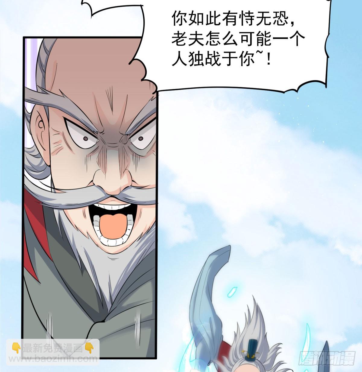 怀孕了？(1/2)-第60话