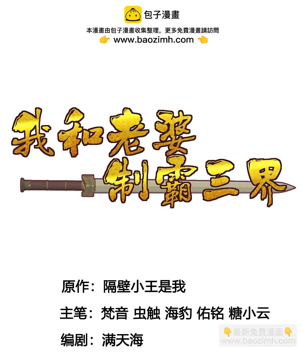 此地不宜久留(1/2)-第62话