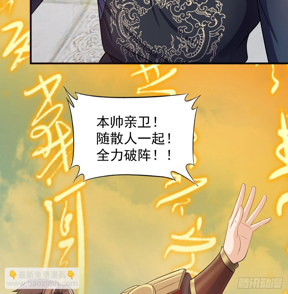 此地不宜久留(1/2)-第62话