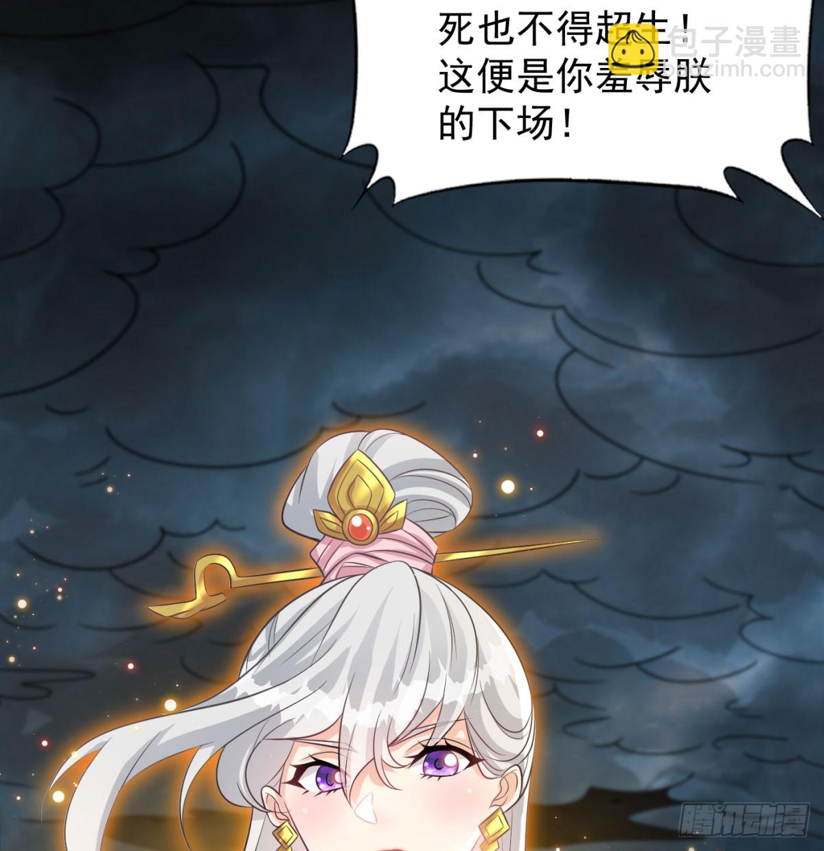 娘子怎么了(1/2)-第66话