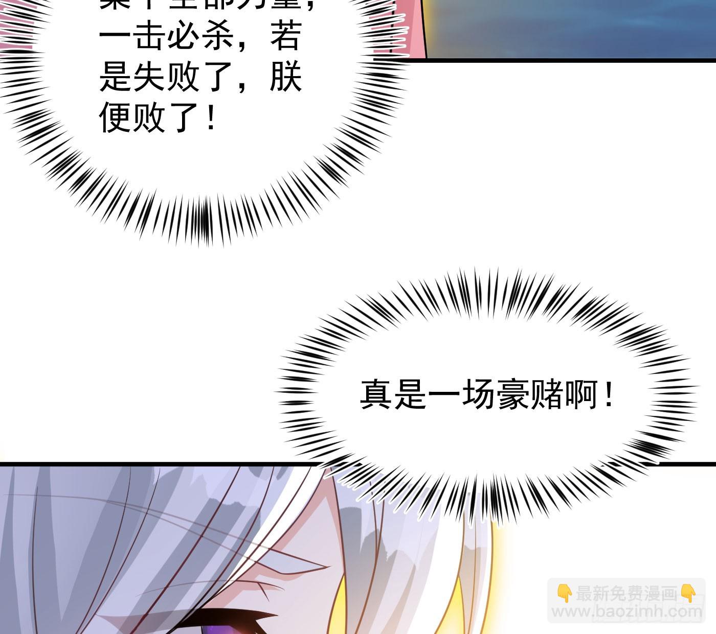 娘子怎么了(1/2)-第66话