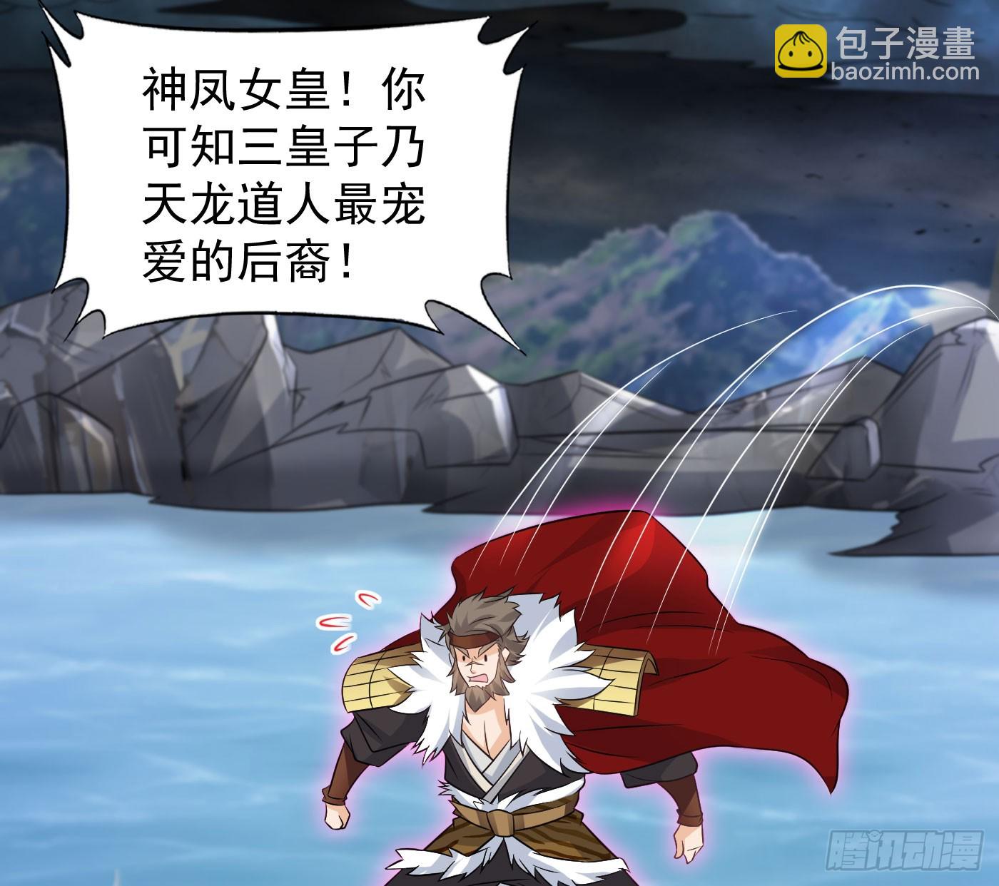 娘子怎么了(1/2)-第66话