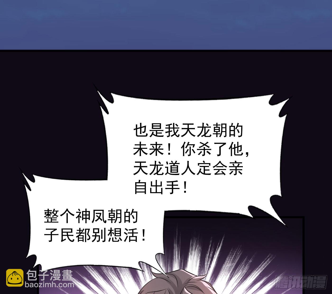 娘子怎么了(1/2)-第66话