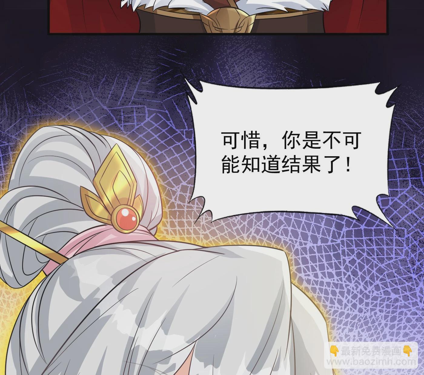 娘子怎么了(1/2)-第66话