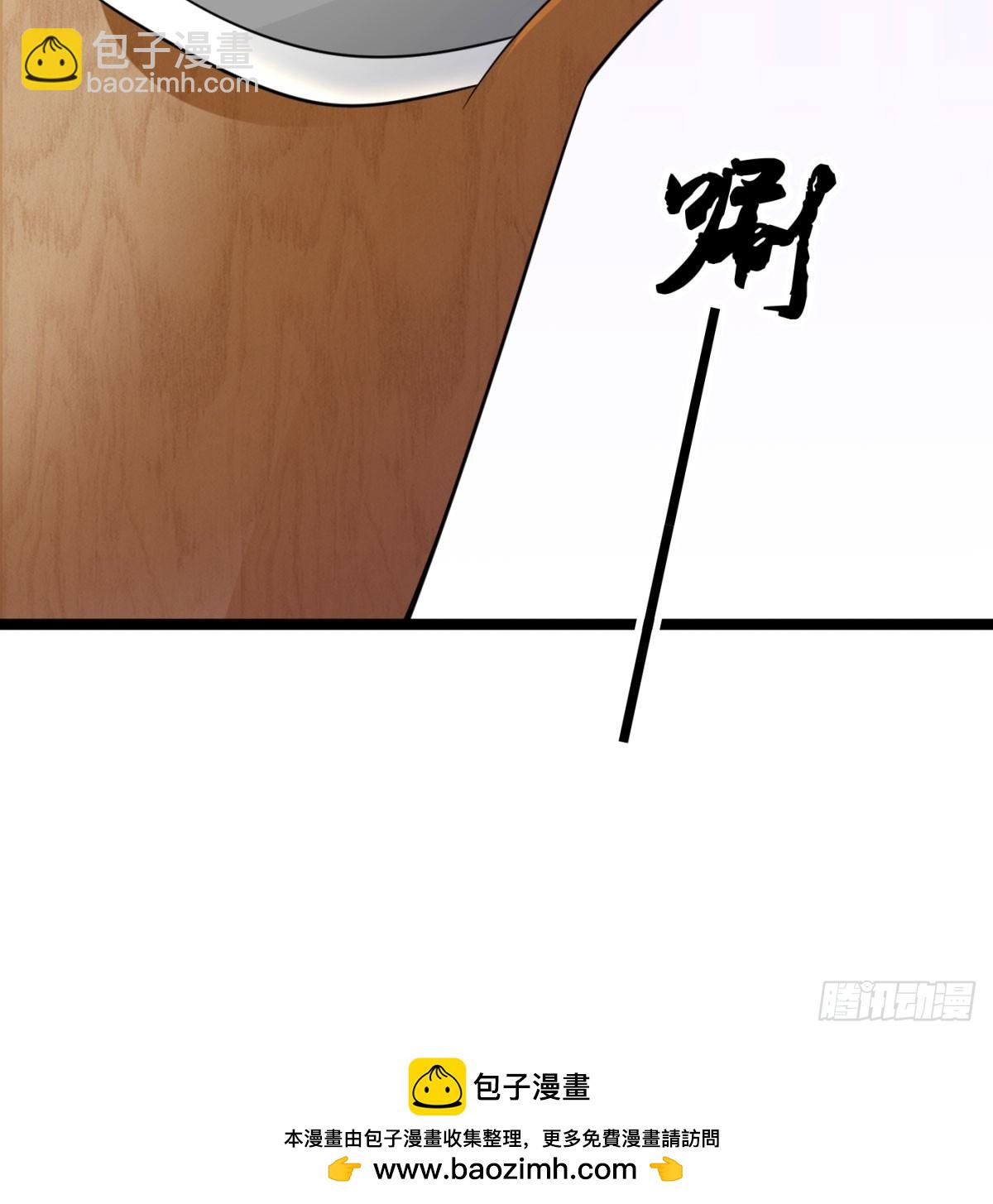 娘子怎么了(1/2)-第66话