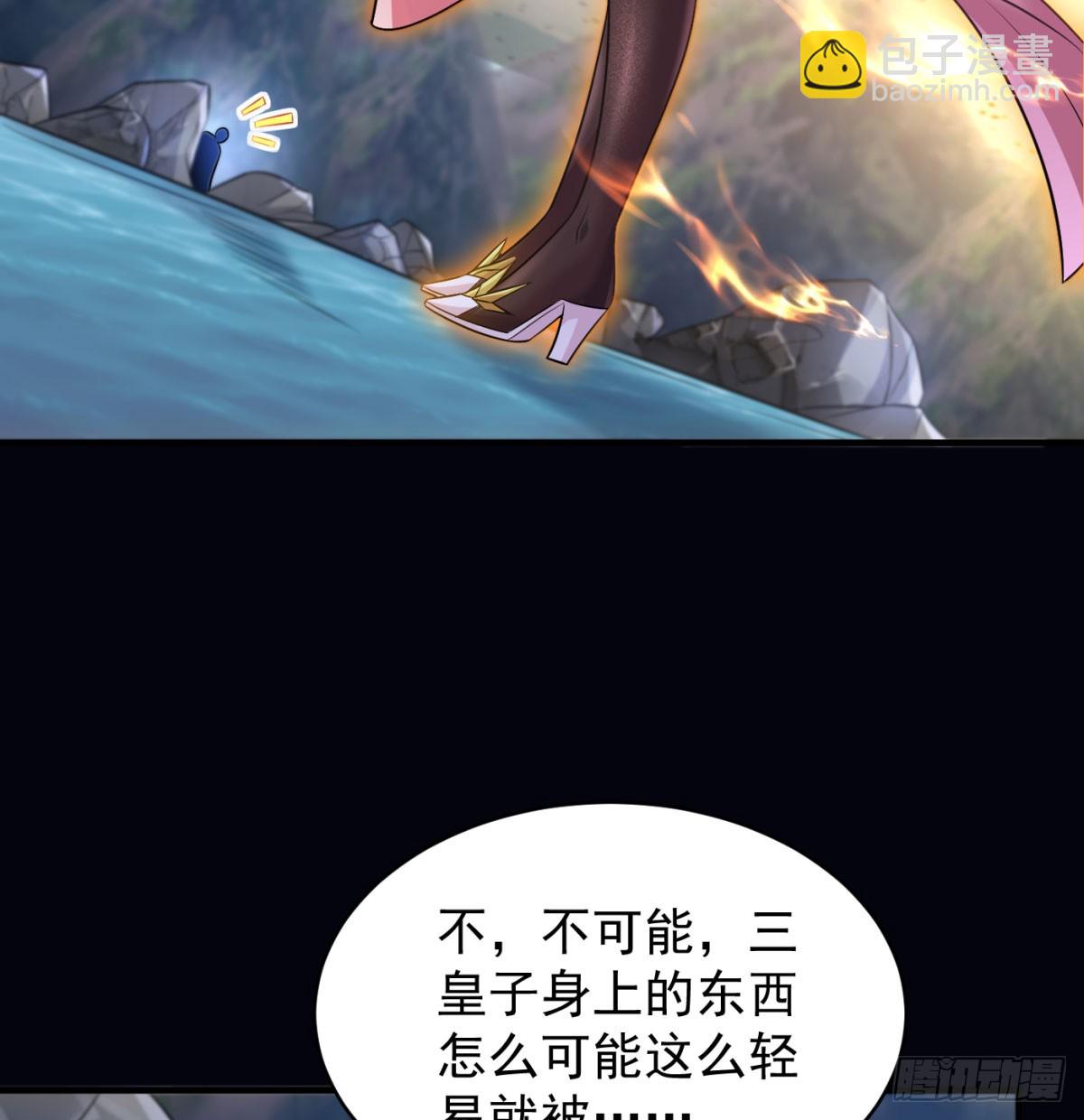 娘子怎么了(1/2)-第66话