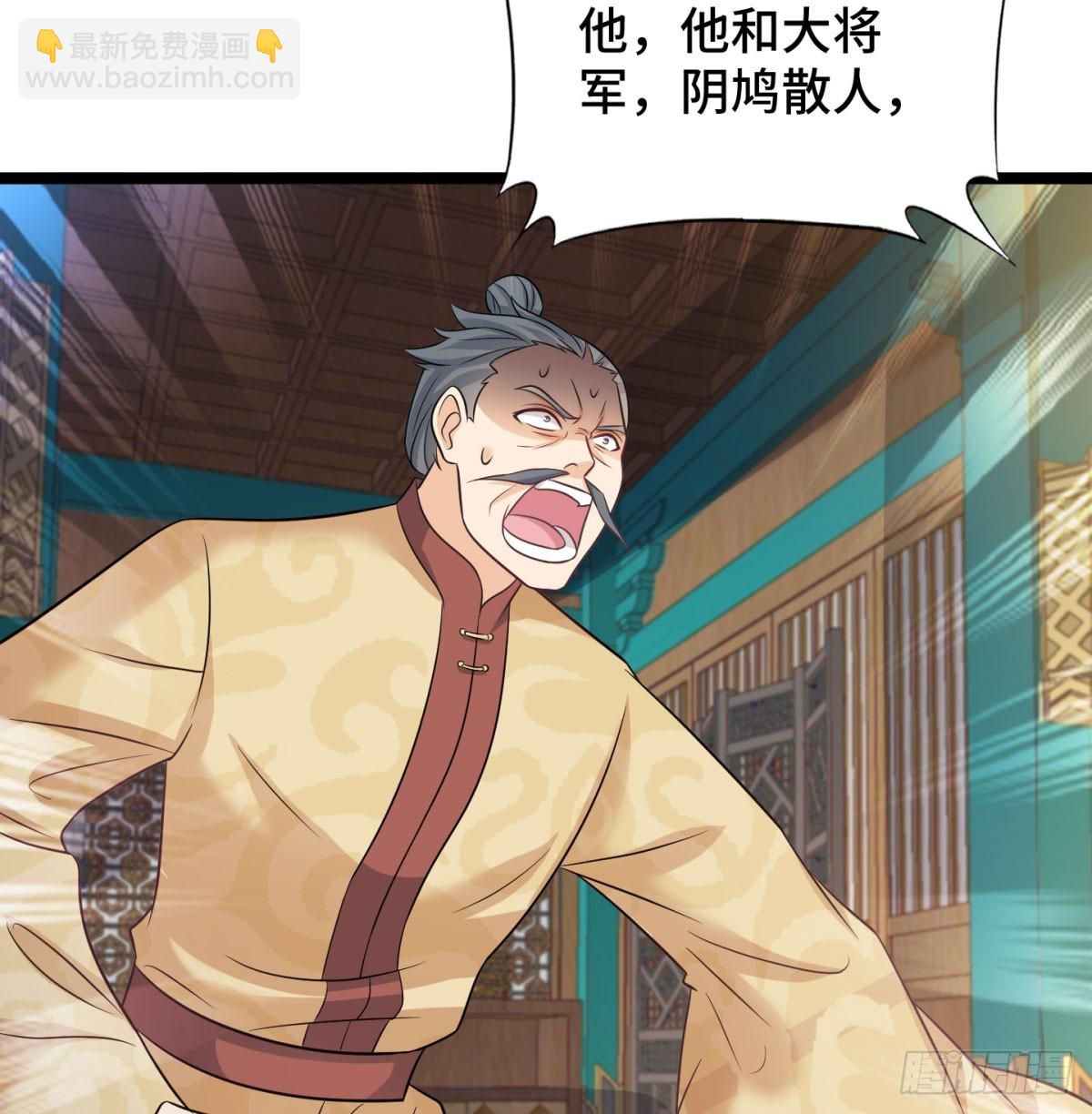 天龙道人(1/2)-第68话