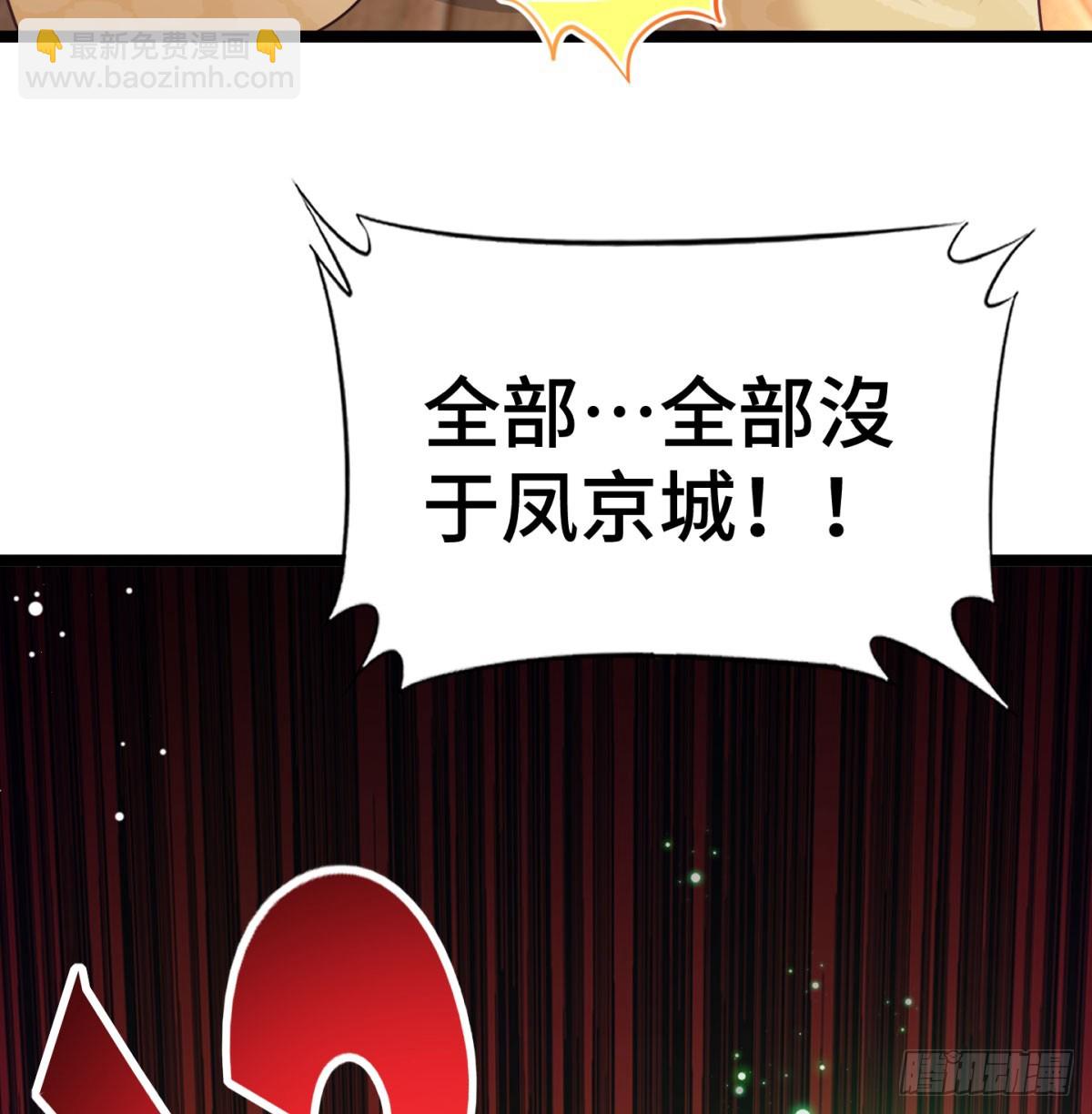 天龙道人(1/2)-第68话