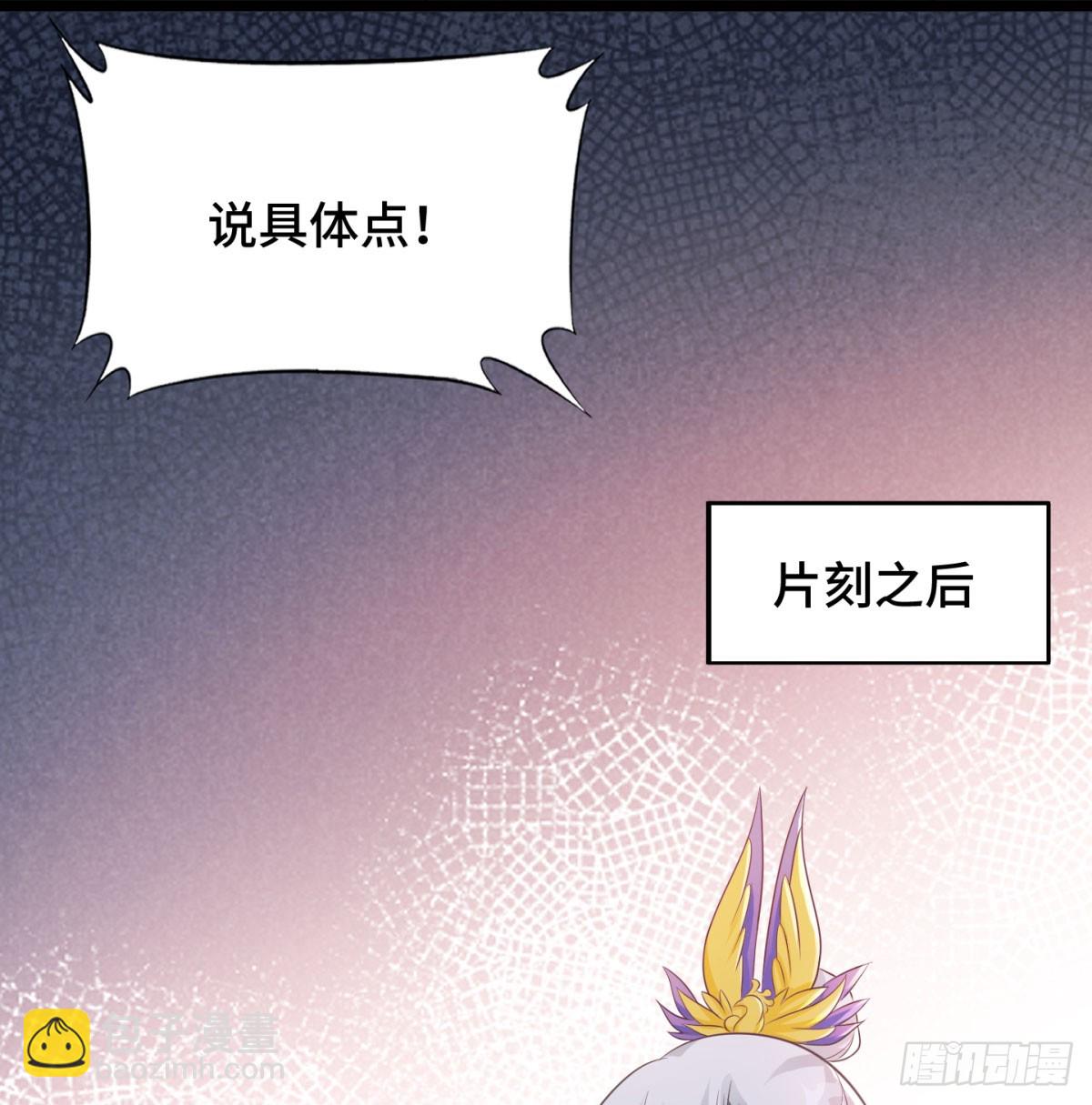 天龙道人(1/2)-第68话