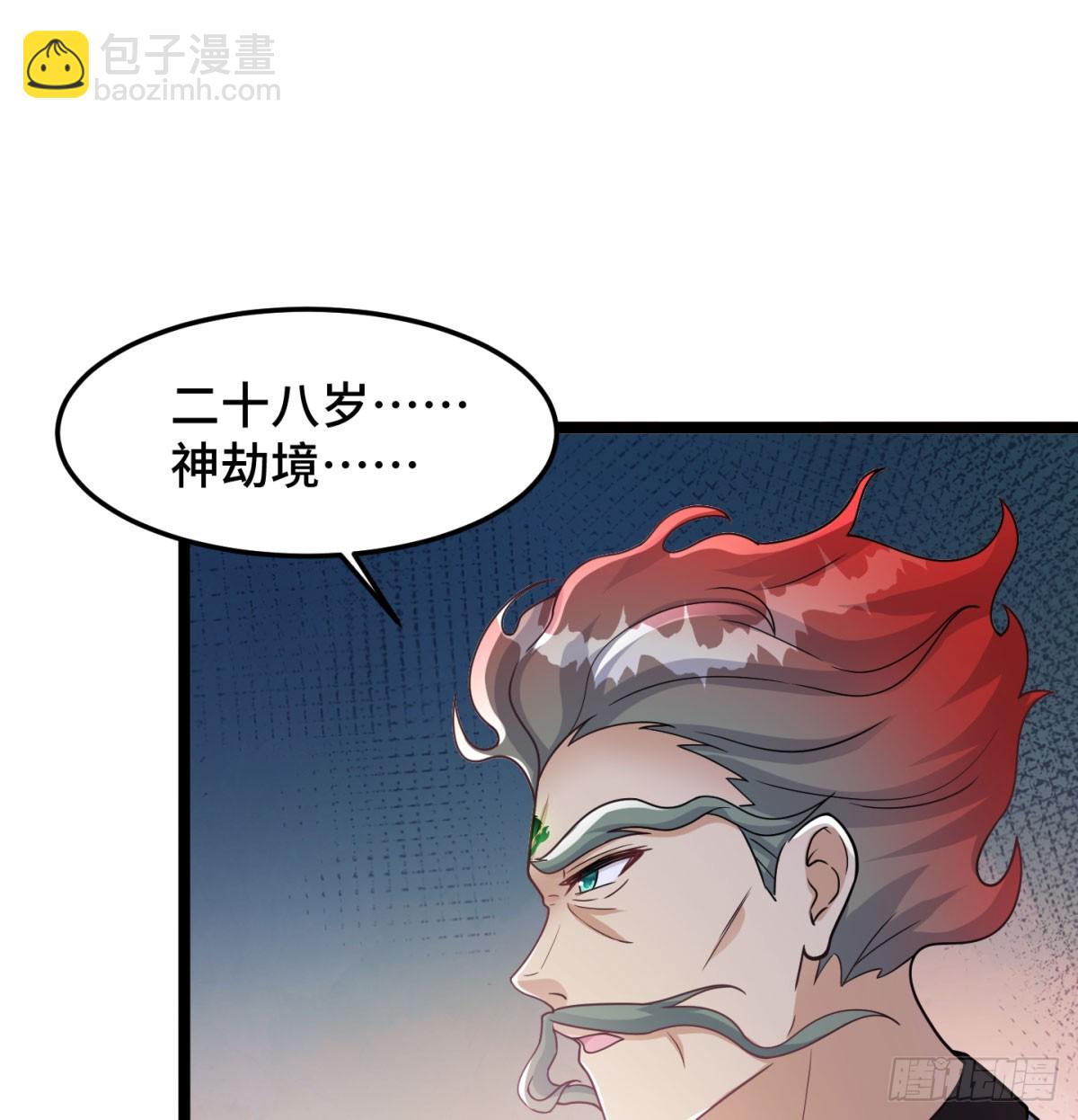 天龙道人(1/2)-第68话